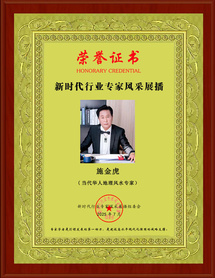 施金虎_副本.png