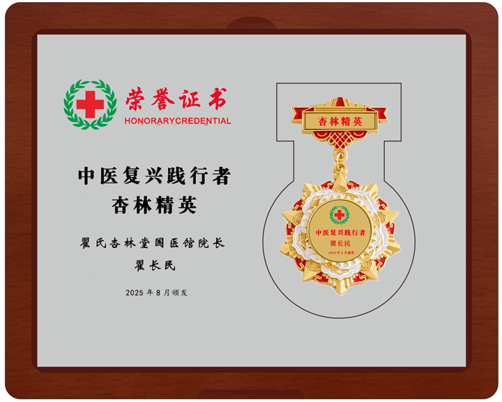 翟长民.png