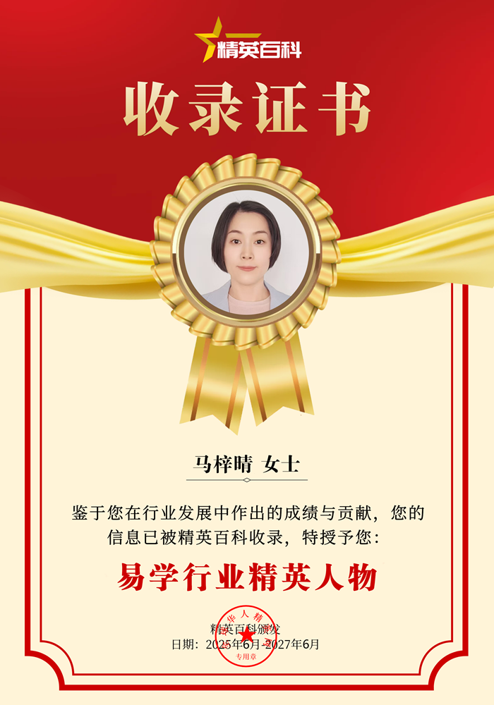 马梓晴_副本.png