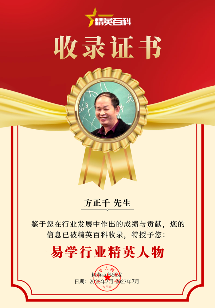 方正千_副本.png