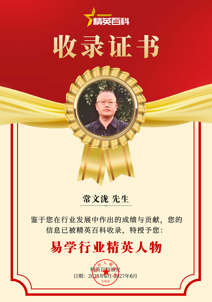 常文泷证书_副本.png