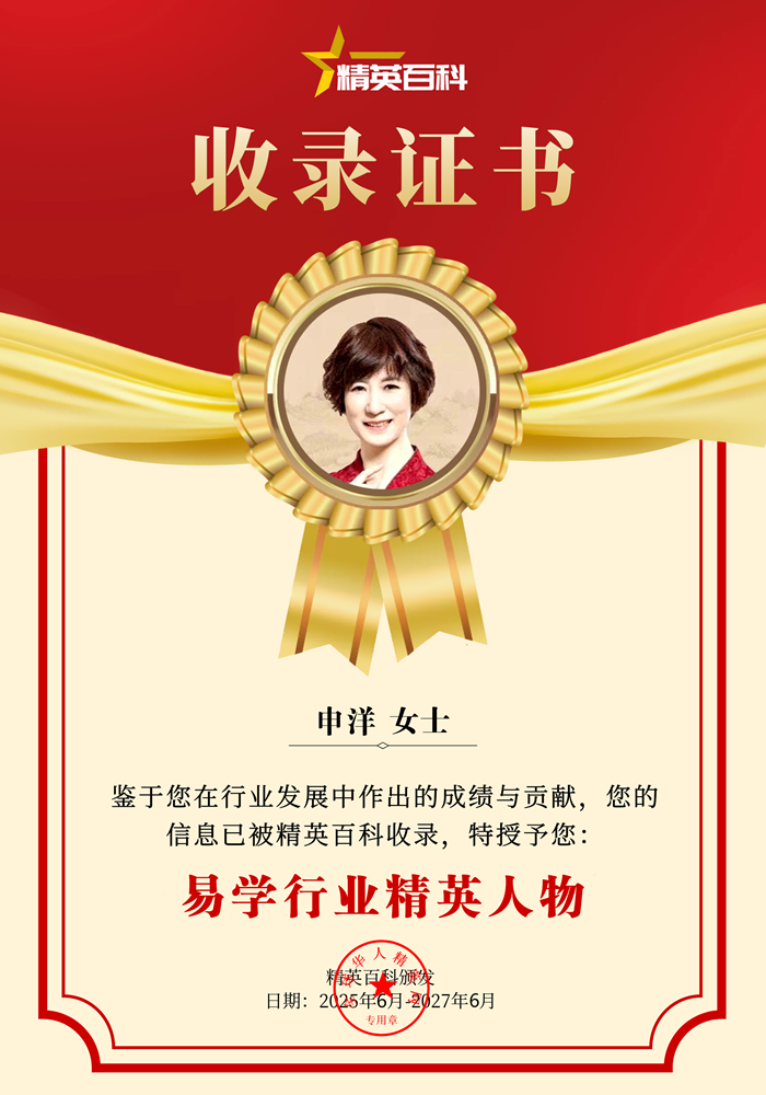 申洋_副本.png